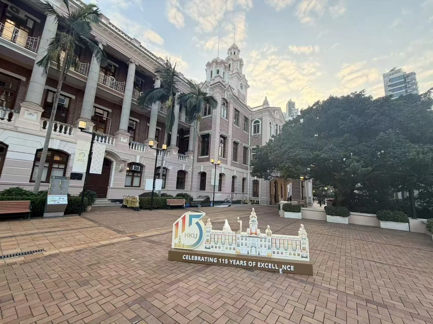 香港大学本部大楼与校园庭院